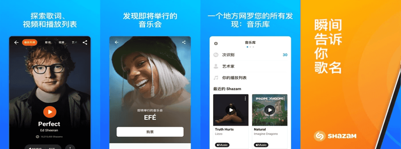 Shazam Encore 音乐雷达 v15.22.0 高级版 听音识歌