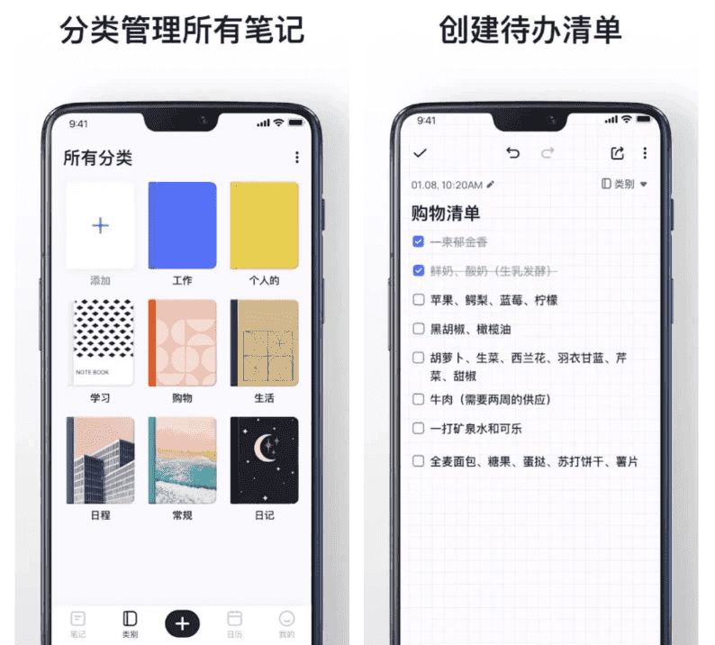 Mind Notes 笔记备忘便签 v1.0.94.0218 解锁VIP会员版