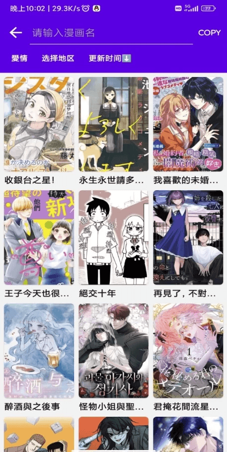 漫画岛 v1.0.0 解锁去广告