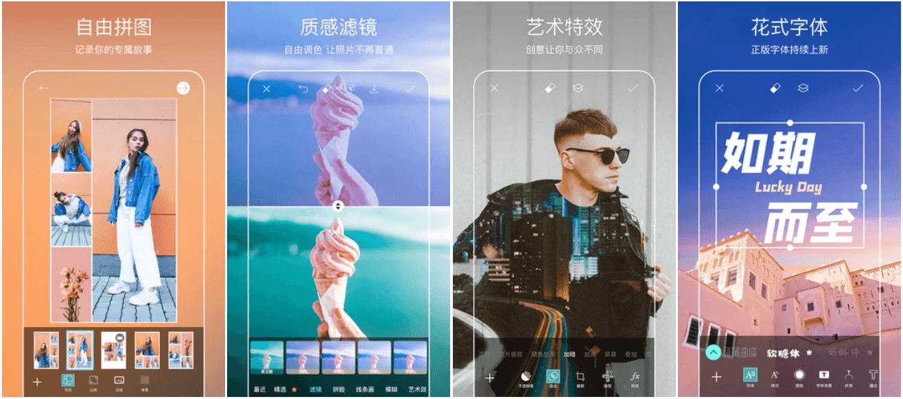 Picsart 美易 v27.5.8，专为爱美图的你打造，解锁高级版