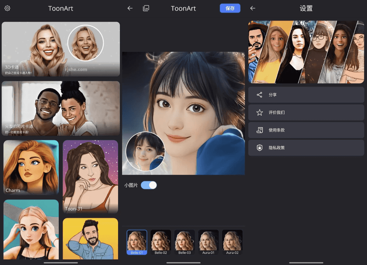 ToonArt 动漫滤镜 v2.0.3.1 解锁高级版