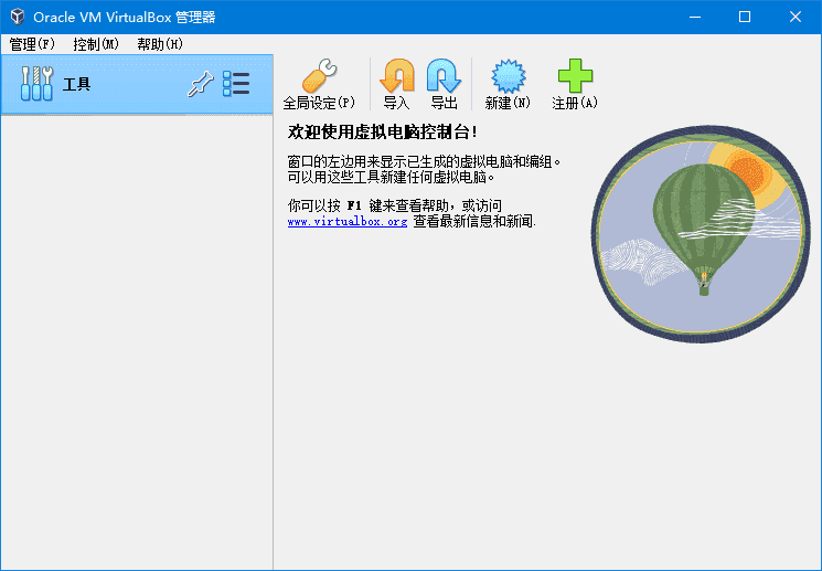 VirtualBox(轻量级虚拟机软件) v7.1.8 Build 168469