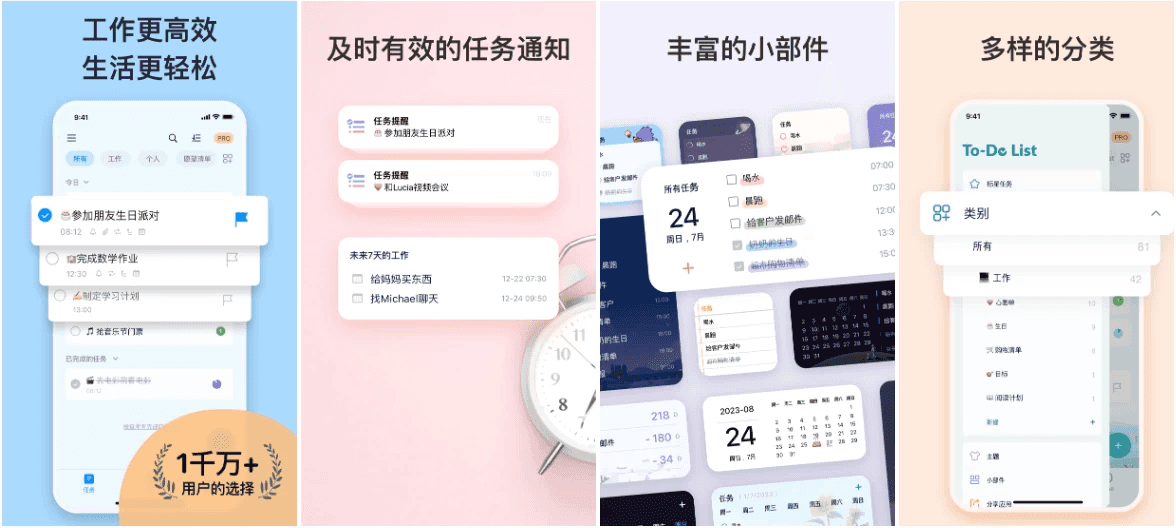 To Do List 待办清单 v1.02.78.0319 简洁易用,待办事项、时间管理软件,解锁专业版