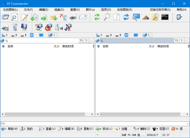 EF Commander(强大文件管理器) v25.10 多语便携版