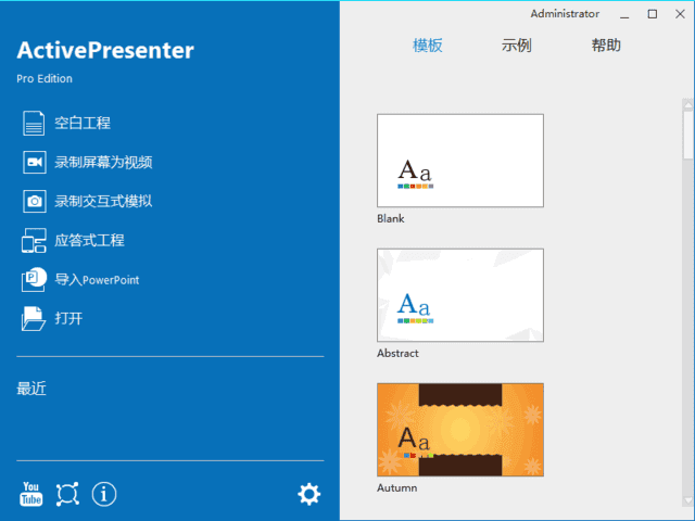 ActivePresenter(屏幕录制软件) Pro v9.3.0 多语便携版