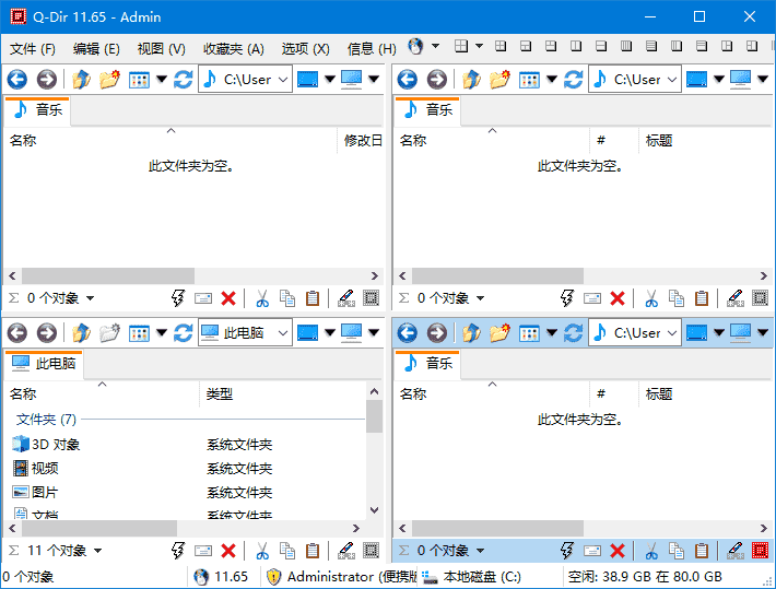 Q-Dir(免费的文件管理器) v12.21 多语便携版