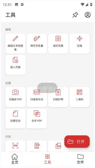 MobiPDF安卓版(PDF阅读编辑工具) v11.1.1.266770 修改版-888资源网