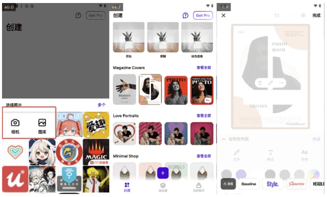 PhotoRoom 照片编辑背景替换工具 v2025.21.01 解锁专业版