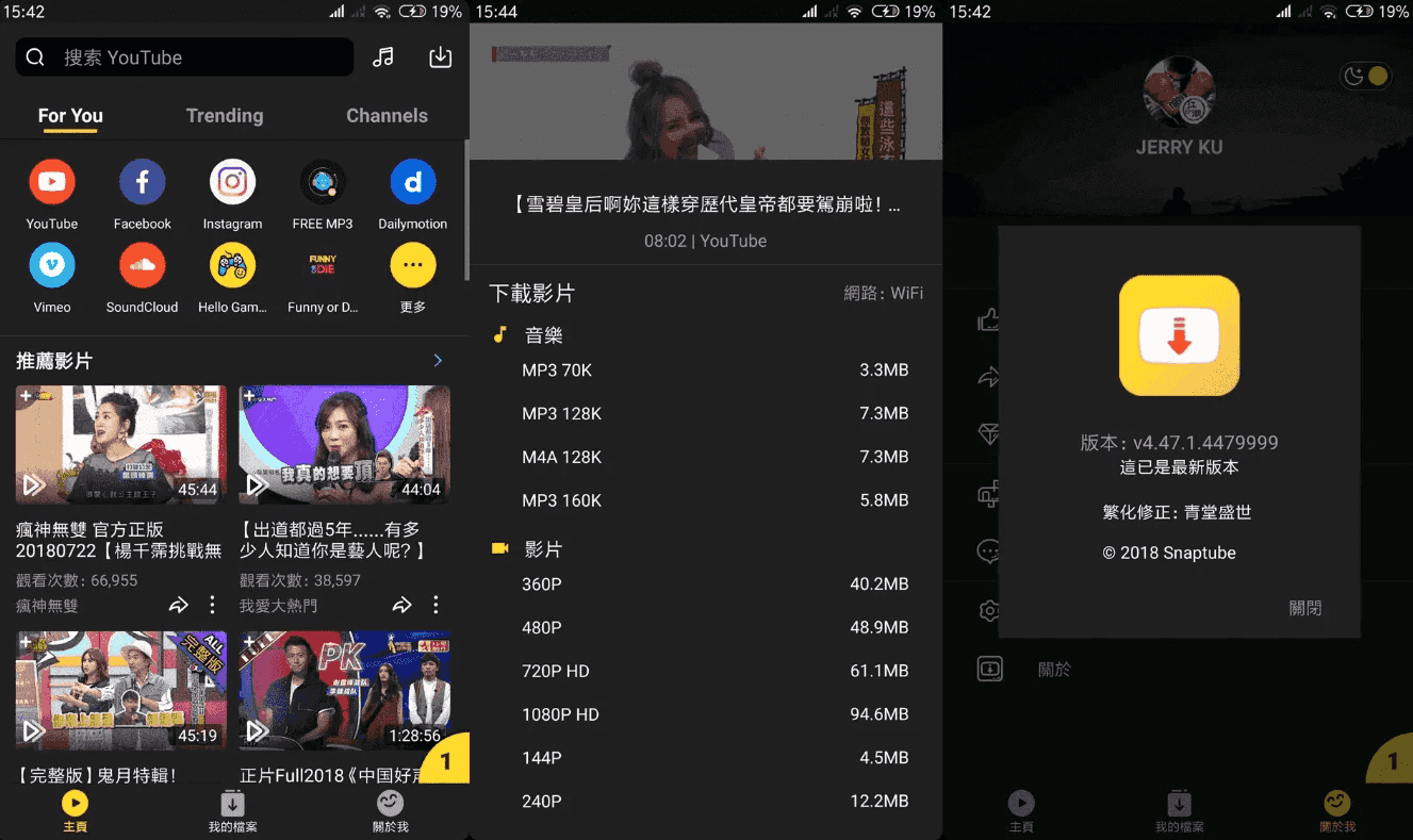 SnapTube 油管下载器 v7.39.0.73950110，一键下载YouTuBe视频和音乐，解锁高级版