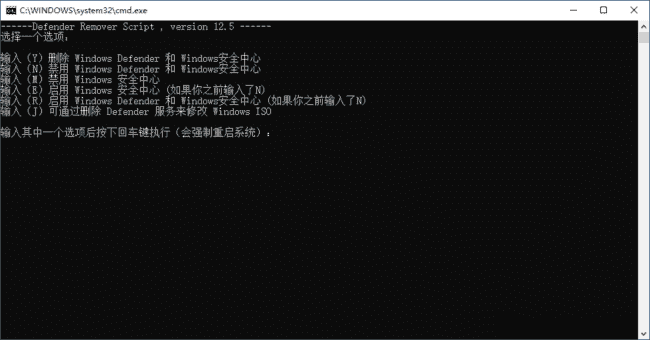 DefenderRemover(删除禁用Windows安全中心) v12.8.3 汉化绿色版