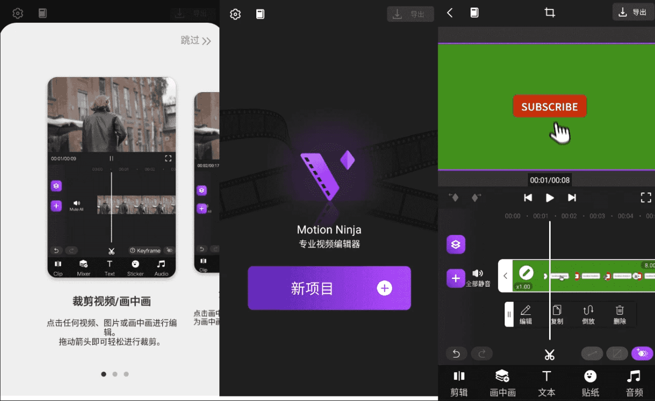 Motion Ninja Pro 专业视频剪辑软件 v5.3.8