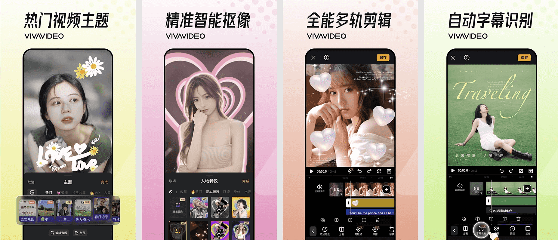 VivaVideo 小影 v9.27.6 会员版！创意无界，视频剪辑新体验