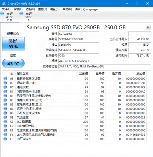 CrystalDiskInfo(硬盘监控工具) v9.6.3 中文绿色版