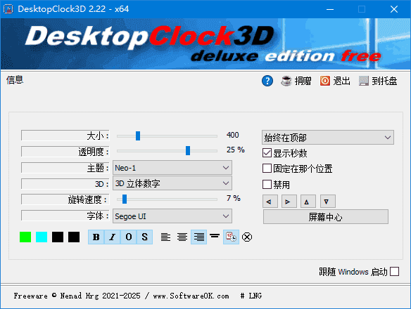 DesktopClock3D(桌面3D时钟应用) v2.22 多语便携版