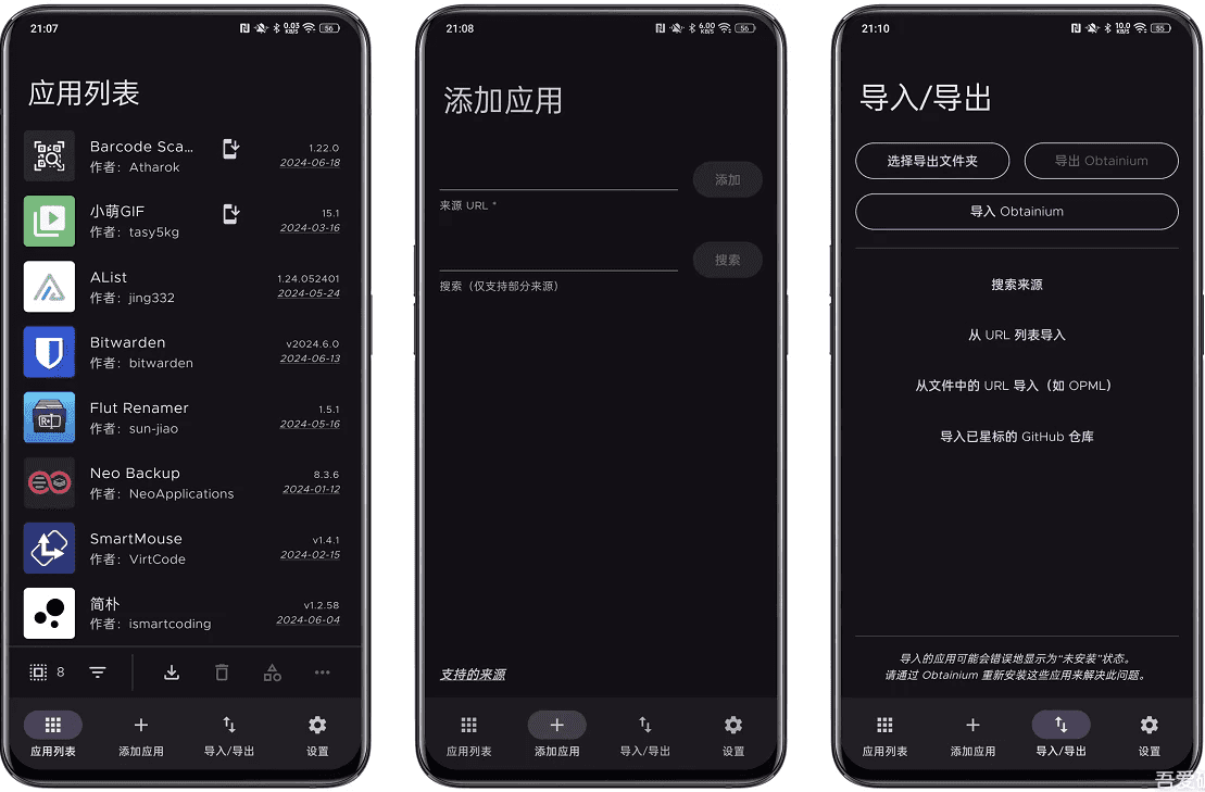 Obtainium v1.1.47，自定义应用更新追踪工具