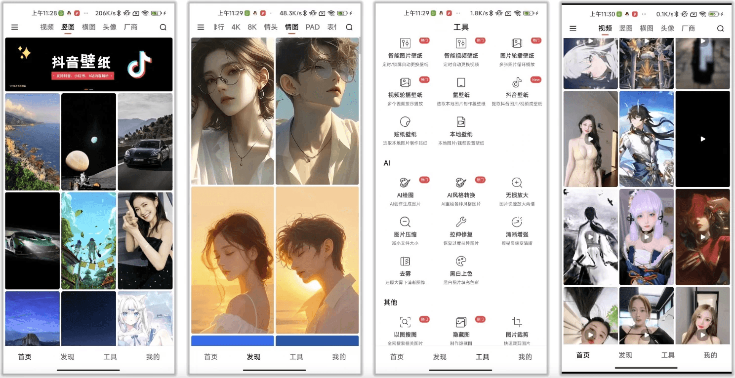 汽水壁纸 v1.4.5，8K超清壁纸，视频壁纸，满足各种审美需求