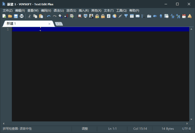 VovSoft Text Edit Plus(文本编辑器) v15.1 多语便携版