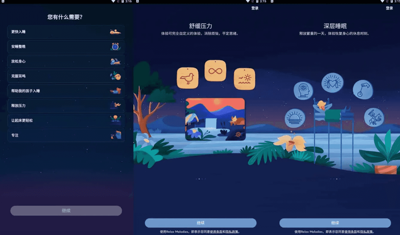BetterSleep v25.5.0 原Relax Melodies 睡眠与瑜伽之声，解锁高级版