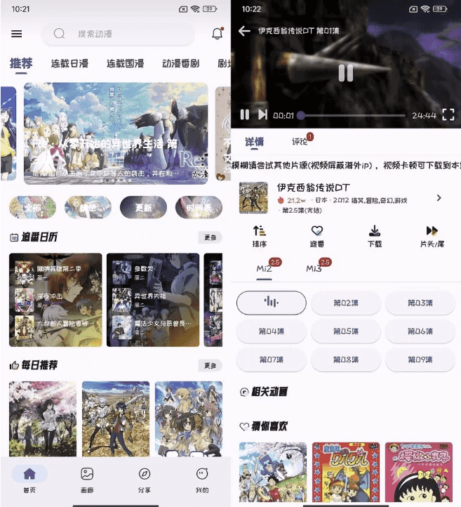 Mi动漫 v2.3.6 去广告版,上万部精品动漫,全部免费畅享