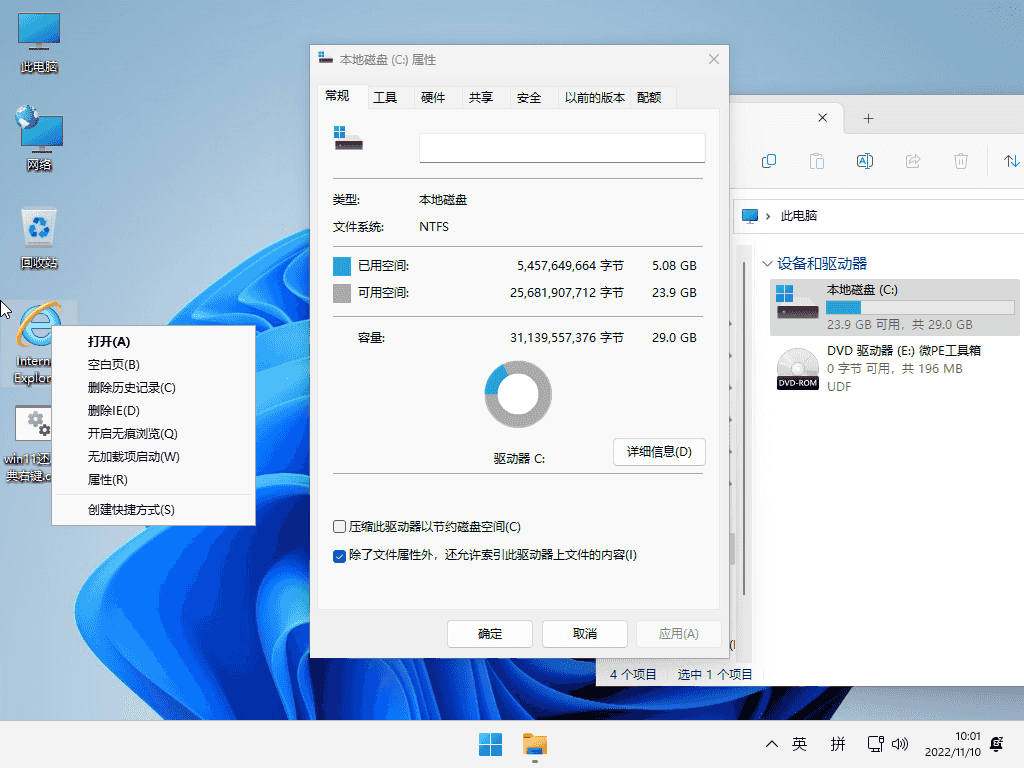 小修 Windows 11 Pro (22631.5262) 稳定精简 极限版 二合一 (2025.4.30)