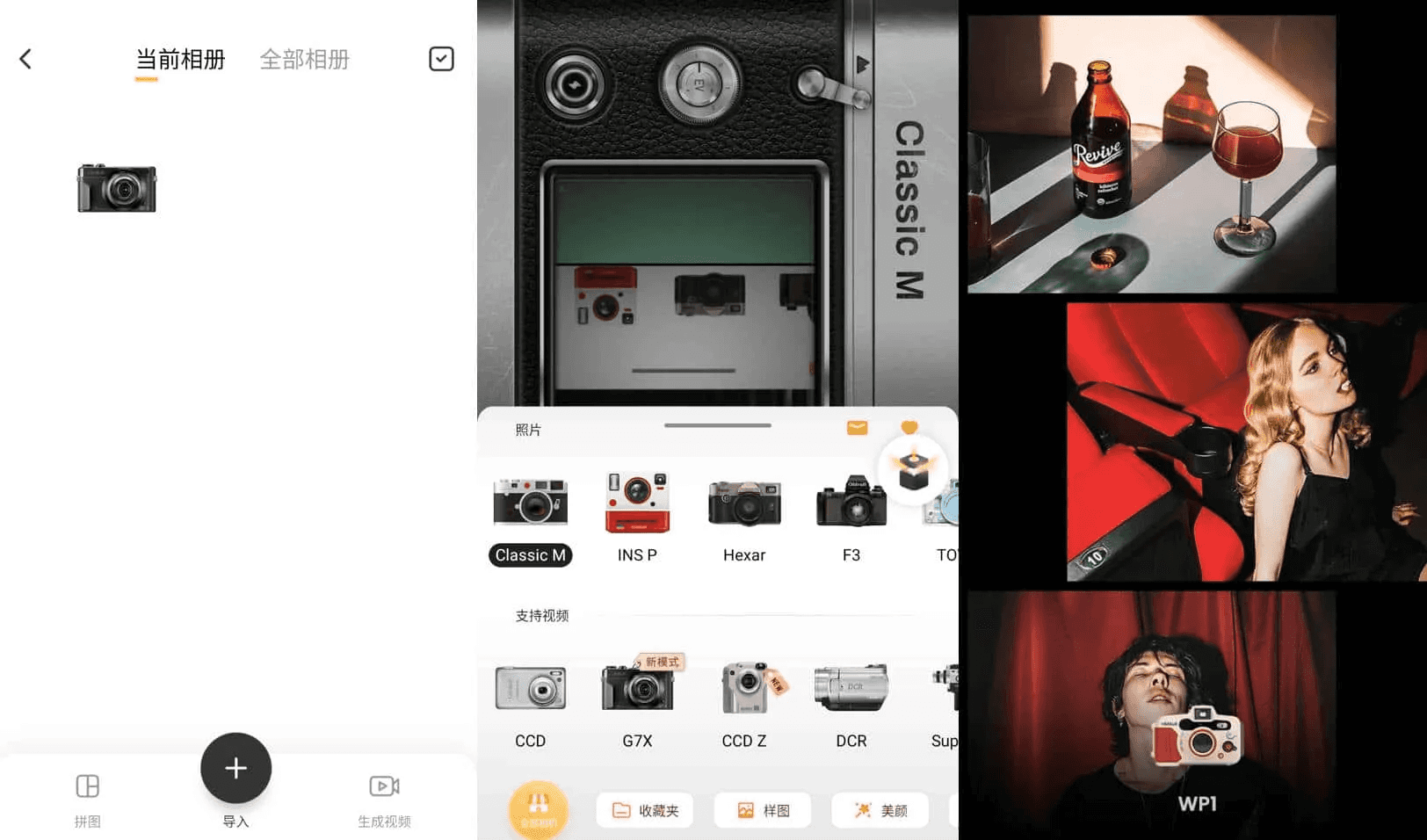 OldRoll 复古胶片相机 v5.8.2 手机胶片相机软件解锁高级版