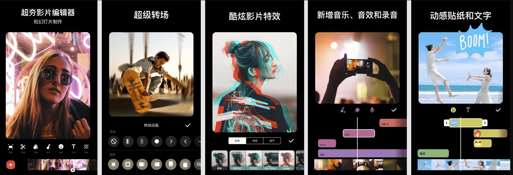 InShot Pro 视频编辑器 v2.123.1487 视频编辑软件，裁剪、加滤镜、加边框等，解锁专业版