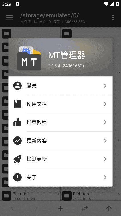 MT管理器APP(APK逆向修改神器) v2.18.3 build 25050888