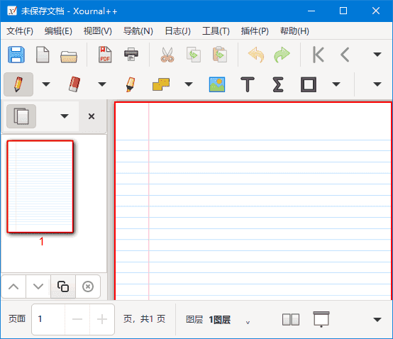 Xournal++(PDF文档注释工具) v1.2.7 中文绿色版