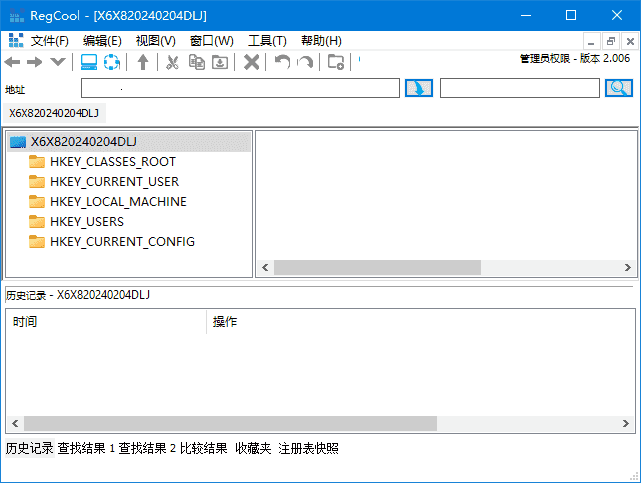 RegCool(注册表编辑工具) v2.033 多语便携版