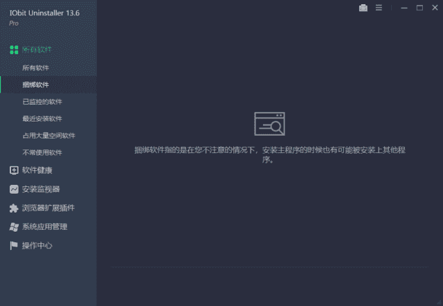 IObit Uninstaller Pro(卸载软件) v14.3.1.8 多语便携版