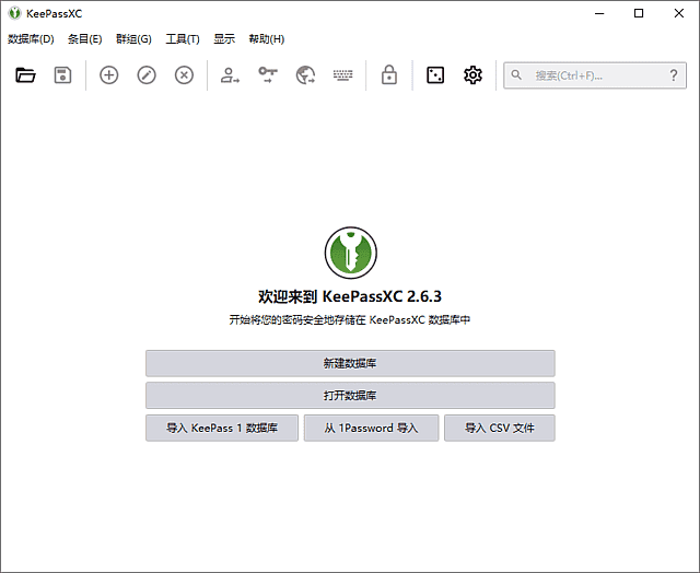 KeePassXC(开源跨平台密码管理工具) v2.7.10 中文绿色版