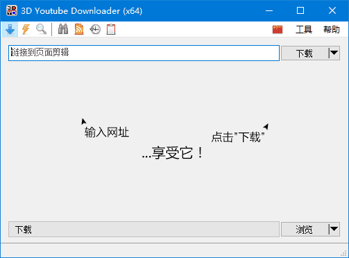 3D Youtube Downloader(视频下载工具) v1.22.6 多语便携版
