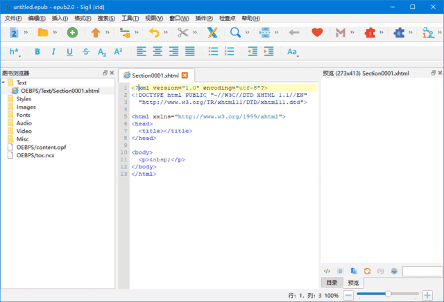 Sigil(开源EPUB格式电子书编辑器) v2.5.0