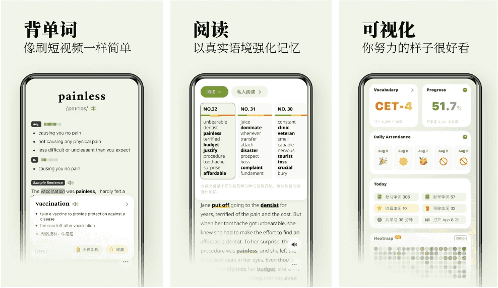 无痛单词 v2.13.0 刷单词记单词，多维数据生成契合你记忆，解锁VIP会员版