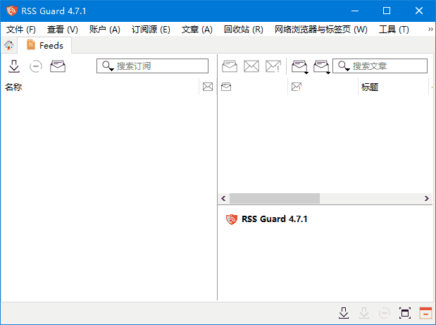 RSS Guard(跨平台RSS阅读器) v4.8.5 中文绿色版