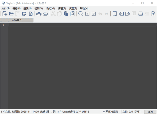 Skylark编辑器(十六进制编辑器) v4.0.12 中文绿色版