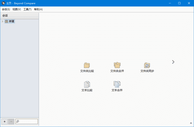Beyond Compare(文件比较工具) v5.0.7.30840 多语便携版