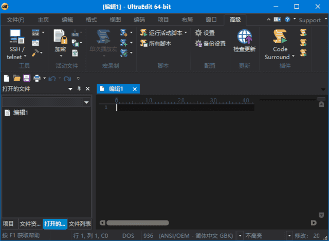 UltraEdit(文本/十六进制编辑工具) v31.3.0.13 中文绿色版