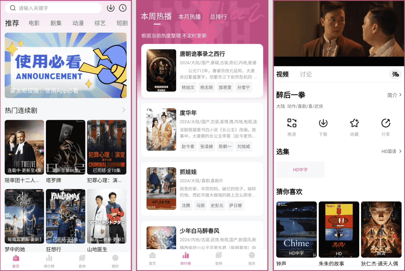 蒙太奇影视 v1.0.5 去广告版—海量免费资源,流畅播放,一键投屏享大屏
