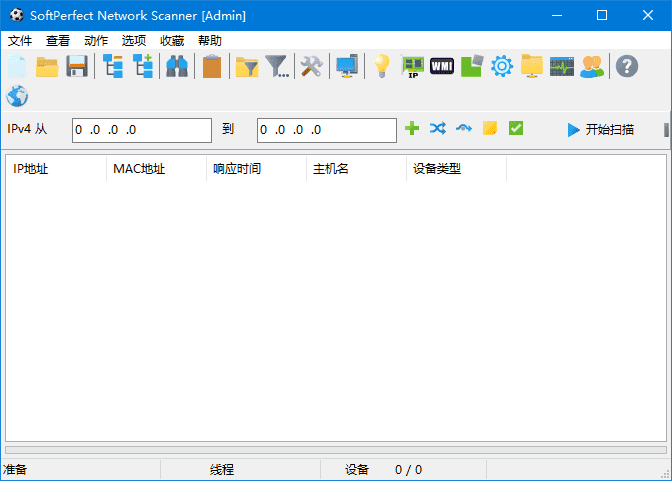 SoftPerfect Network Scanner(网络扫描管理工具) v8.2.4 中文绿色版
