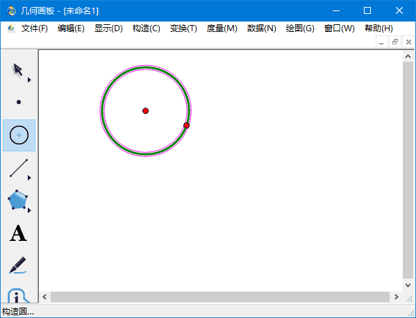 几何画板(用来绘制和研究几何图形) v5.06 珍藏版(03.09)