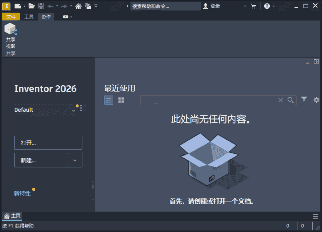 Autodesk Inventor 2026.0.1(Inventor2026激活版) m0nkrus破解版