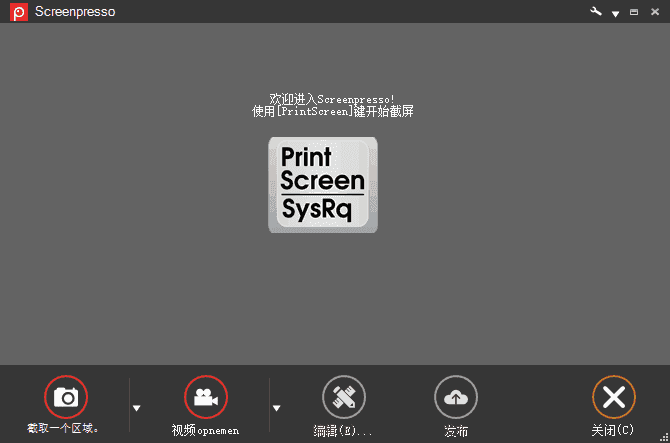 Screenpresso(优秀的截图工具) Pro v2.1.37.0 多语便携版