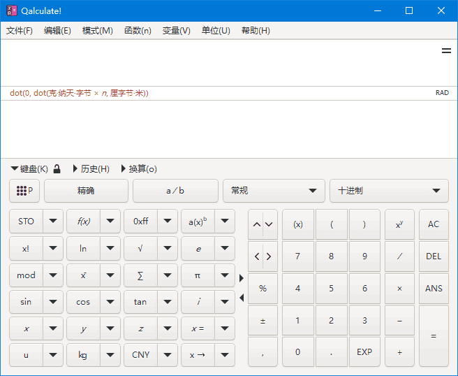 Qalculate!(开源跨平台专业计算器) v5.5.2 中文绿色版