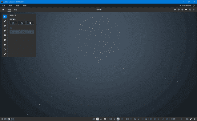Adobe Substance 3D Modeler(简称Md破解版) v1.22.0 直装破解版