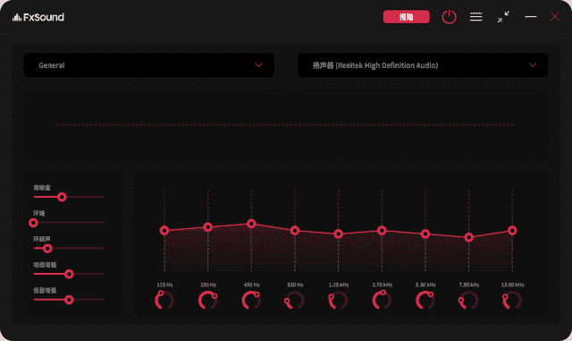 FxSound(免费开源音频增强软件) v1.1.33.0