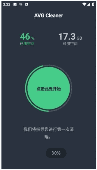 AVG Cleaner安卓版(手机清理优化) v25.08.0 b800011114 修改版