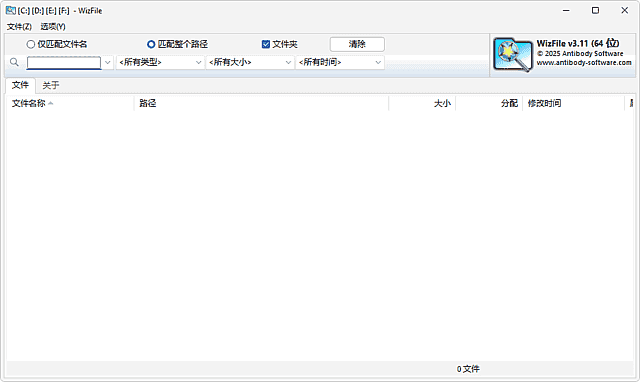 WizFile(Windows文件索检工具) v3.13 多语便携版