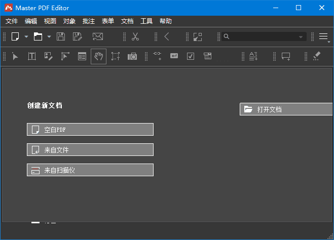Master PDF Editor(PDF编辑器) v5.9.89 多语便携版