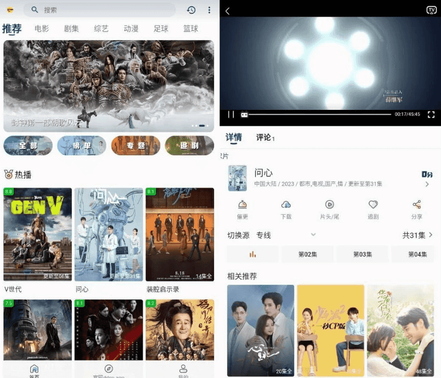 豆丁视频 v3.0.4 纯净版